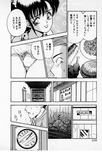 [Akira] Mamiko's Trip Paradise 02