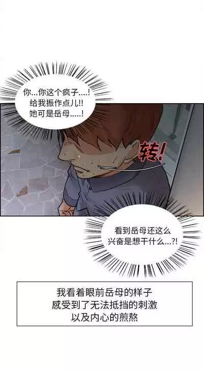 岳母家的刺激生活 1-50