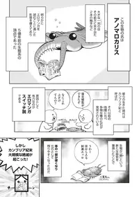 COMIC Kairakuten BEAST 2018-02 [Digital]