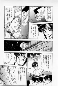 [Akira] Mamiko's Trip Paradise 02