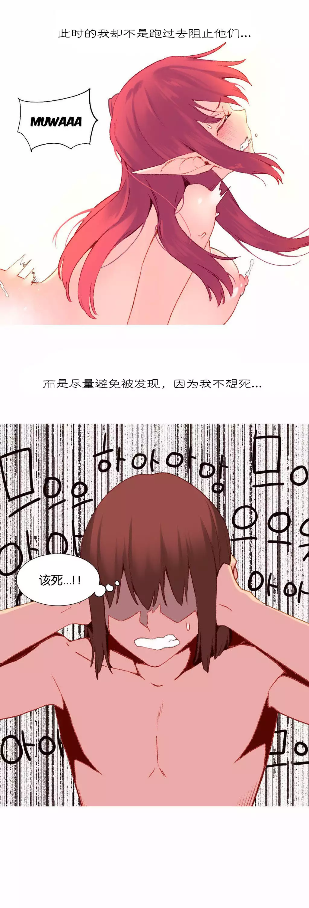 A World that I Rule | 我统治的世界 Ch.1-33