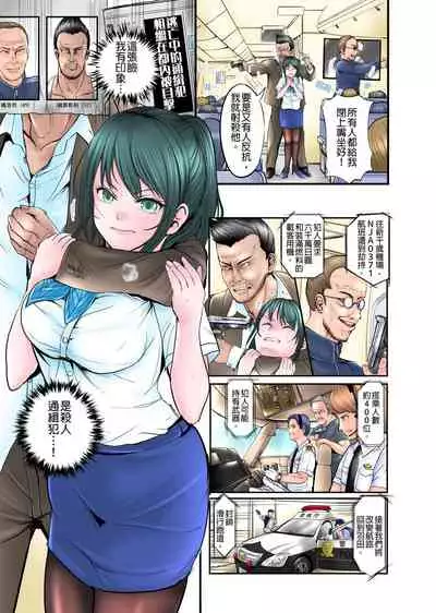 [ペーター・ミツル]ナカに隠してるモノ見せて下さい~空港職員のセクハラ身体検査~Ch.1-3 [Chinese] [青文出版中文] [Digital]