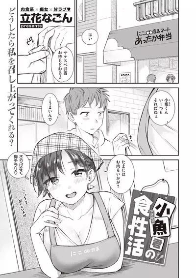 COMIC Kairakuten BEAST 2021-07