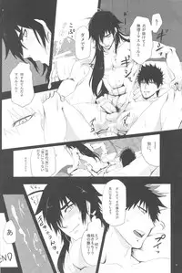 [ Kuchibue Konbou (Tenjou)] Sairokubon