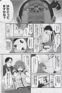 Gekkan Doki!! 2009-10 Vol. 156