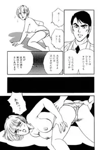 [Taguchi Masayuki] Amai Yuuwaku