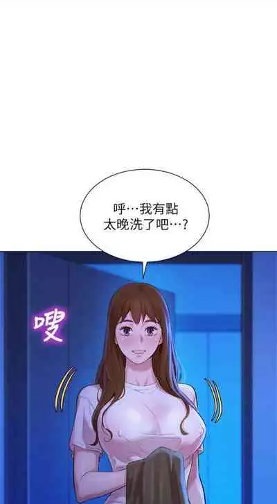 [週日] [犬子 & 經文旗] 漂亮幹姐姐 1-105 官方中文（連載中）