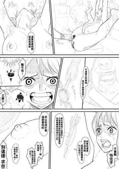 Nami Manga to Iroiro