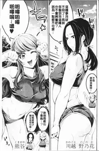 [Brother Pierrot] Bukatsu Shoujo Paradise - Asekkaki no Tenshi-tachi | 部活少女的性愛天堂 香汗淋漓的天使們 [Chinese]