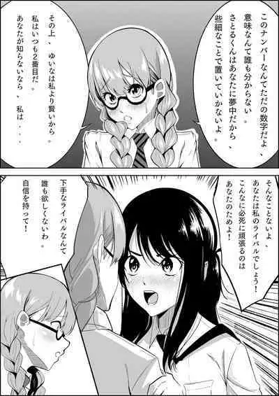 Number One ni Naru Tame ni 1