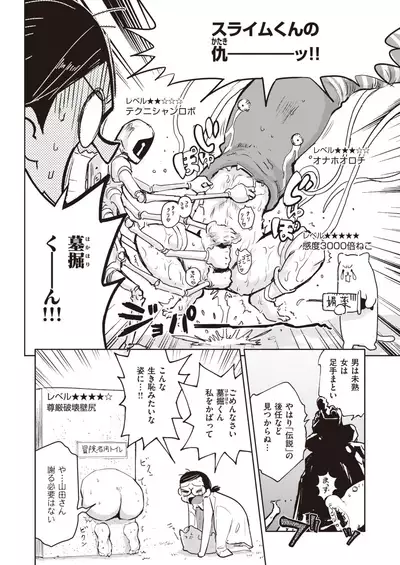 COMIC Kairakuten BEAST 2021-07