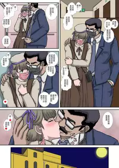 ～OTOHIME～雄to秘雌 いちご@奴隷妻志望