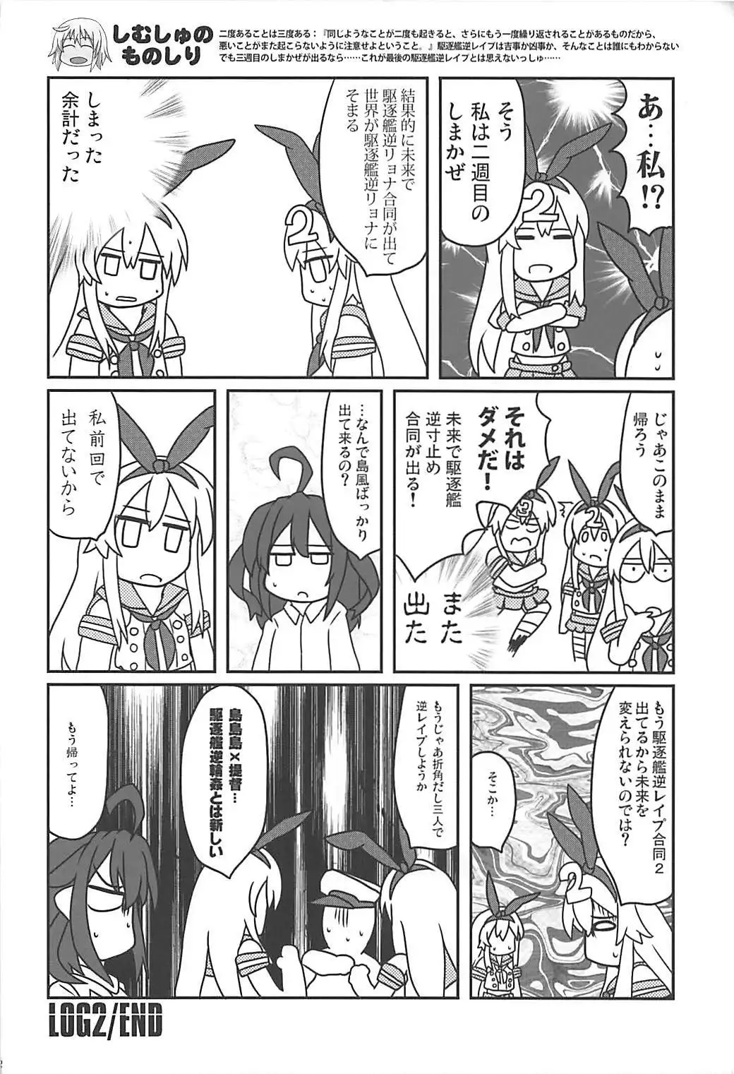 Kuchikukan Gyaku Rape Goudou 2 Saihan