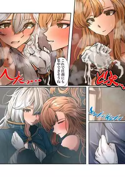 [Yanagie Terasu] ーソーンとシルヴァー (グランブルーファンタジー)