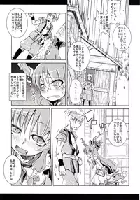 (Suukeisai) [Igou (Yamazaki Kana)] Syuki REI! (Touhou Project)