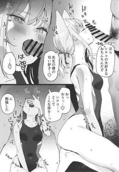 [すばちきゅ! (すばち)] 水着アーカイブ (ブルーアーカイブ)