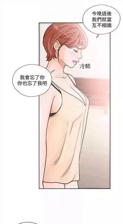 解禁：初始的快感1-103 中文翻译（完结）