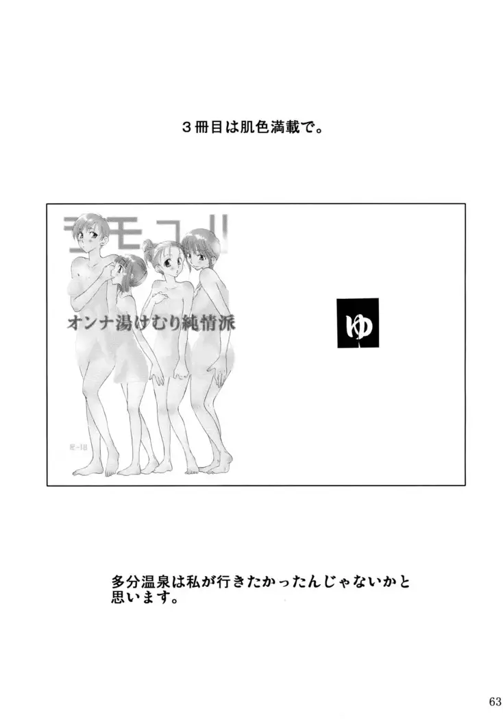 シモユリ 前期総集編