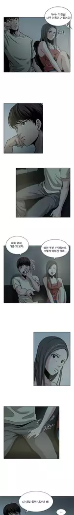 Do you Want to Change Partners Ch.0-24