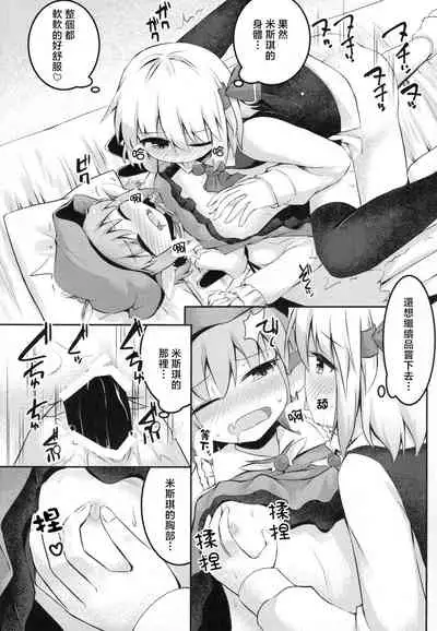 (C89) [Ramen Rice (Razy)] Itadakimasu! Okawari. (Touhou Project) [Chinese] [十的我全都要汉化组]