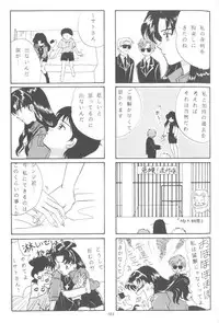 [Anthology] From The Neon Genesis 02