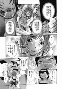 [Nico Pun Nise] Maru Kajiri