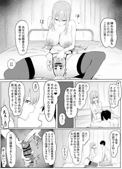 [坂井] 性行為実習