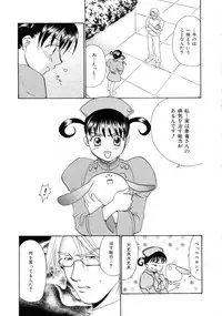 [Nikaidou Mitsuki] Space Nurse Peperon