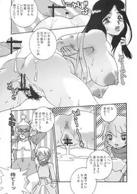 (C69) [From Japan (Aki Kyouma)] FIGHTERS GIGAMIX FGM Vol.25 (Rumble Roses)