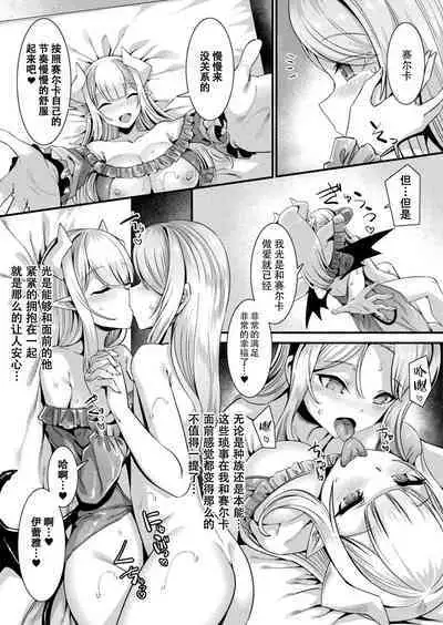 [針金紳士] カミサマラブチューン！ 第1-5話 [Chinese] [逃亡者×真不可视汉化组] [Digital]