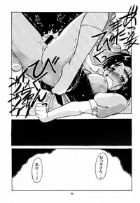 [BIG BOSS (Hontai Bai)] Mutsumi SP (Love Hina)