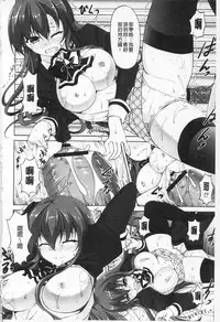 [Ishigami Kazui] Sokonashi Seiryoku Kaihou Sengen | 無底限精力解放宣言 [Chinese]