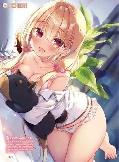 電撃萌王 2023年2月号 [DL]