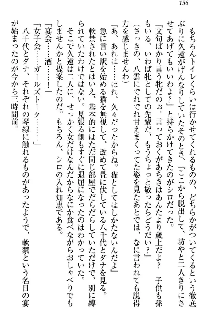 ここは妖怪メイドアパート