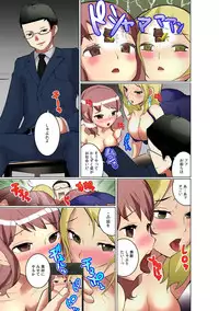 【既読】で即イキ!!～ヤレちゃうスタンプ!～