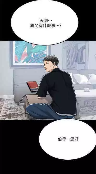 抑欲人妻41-50（完结）