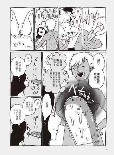 AV Joyuu-chan 2 | 我當AV女優的那些年 2