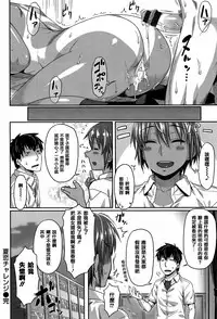 [212] Aimitsu Carameliser [Chinese] [篆儀通文書坊漢化]