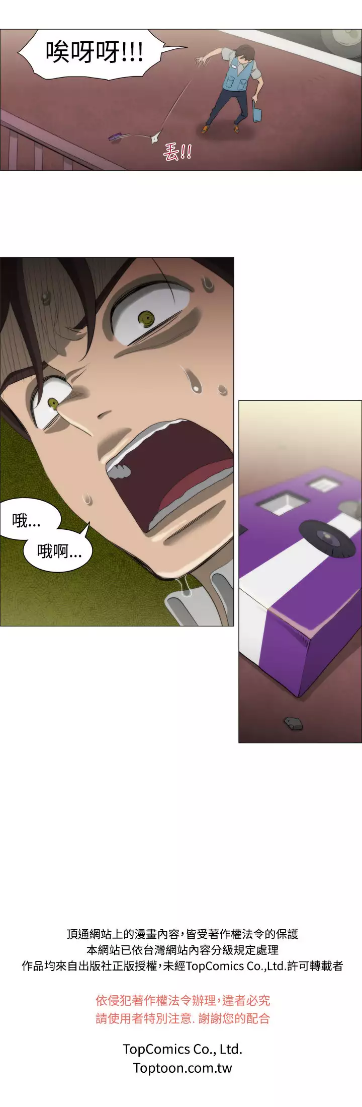 中文韩漫 助教開麥拉 Ch.0-10