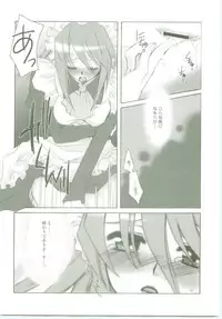 (Comic Castle 2005) [Studio ArtRoom (Kaidou Akira, Rakurincho)] AR9 Shakugan no Shana 5 Tsuujouhan (Shakugan no Shana)