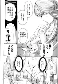 COMIC Shingeki 2013-08