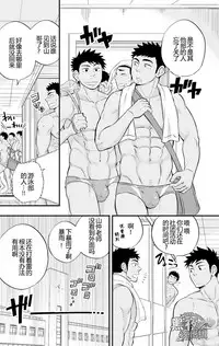 (C92) [Draw Two (Draw2)] Shower Room Accident | 浴室危情 [Chinese] [黑夜汉化组]