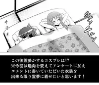 [Tsukiyomi (Porurin)] Hakurei Reimu no Tenka Tottaru de! (Touhou Project)