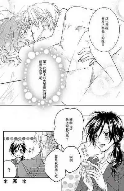 Flavor·of·Love | 恋爱的滋味