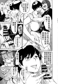 [BoBoBo] Boshi Destiny [Chinese] [名潴學園漢化]