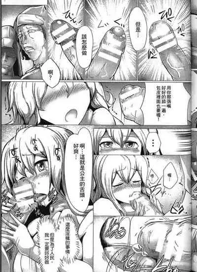 [Anthology] Seiin Chuudoku -Semen Marunomi Heroine- | 精飲中毒 -生飲精液的女主角- [Chinese]