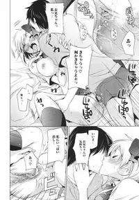 Jun-ai Kajitsu 2009-09