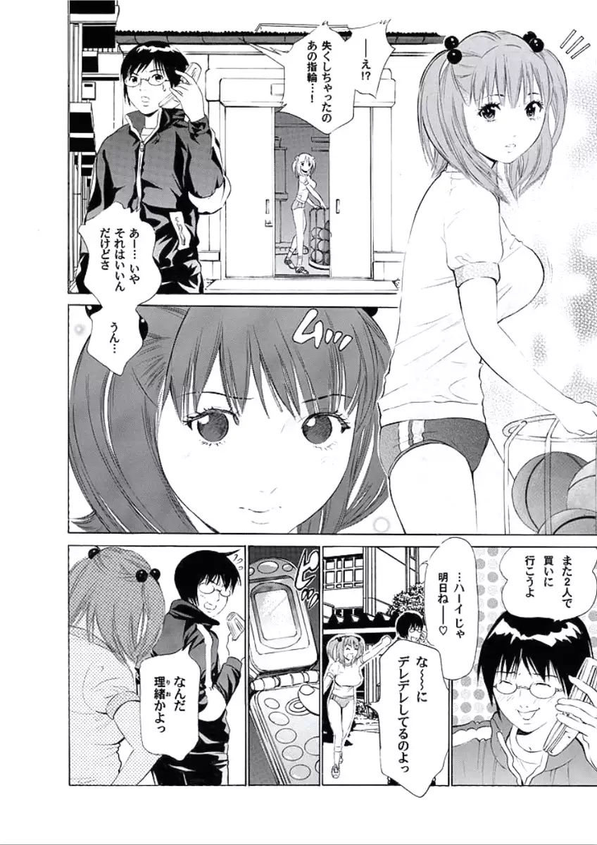 Kairaku no Jikan