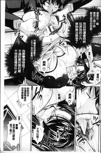 [NABURU] Oyako Sankan [Chinese]