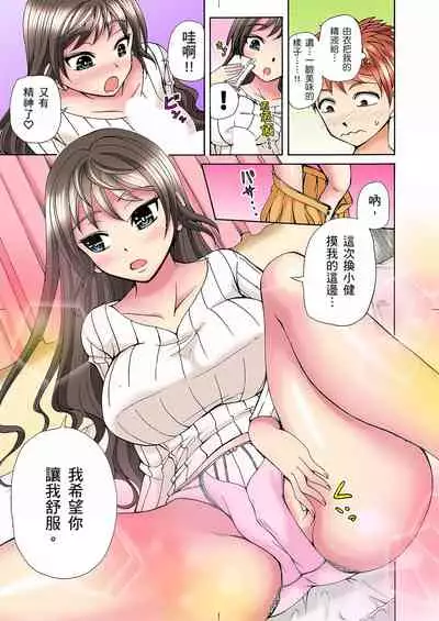 [兎野あし]一直高潮真的不是演技…！拍片做私下也做～不顧一切拚命射！ 1-7話